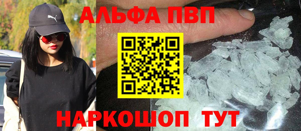 Тольятти  Alfa_PVP крисы CK  цена наркотик  Альфа ПВП СК КРИС  Вход с VPN 
