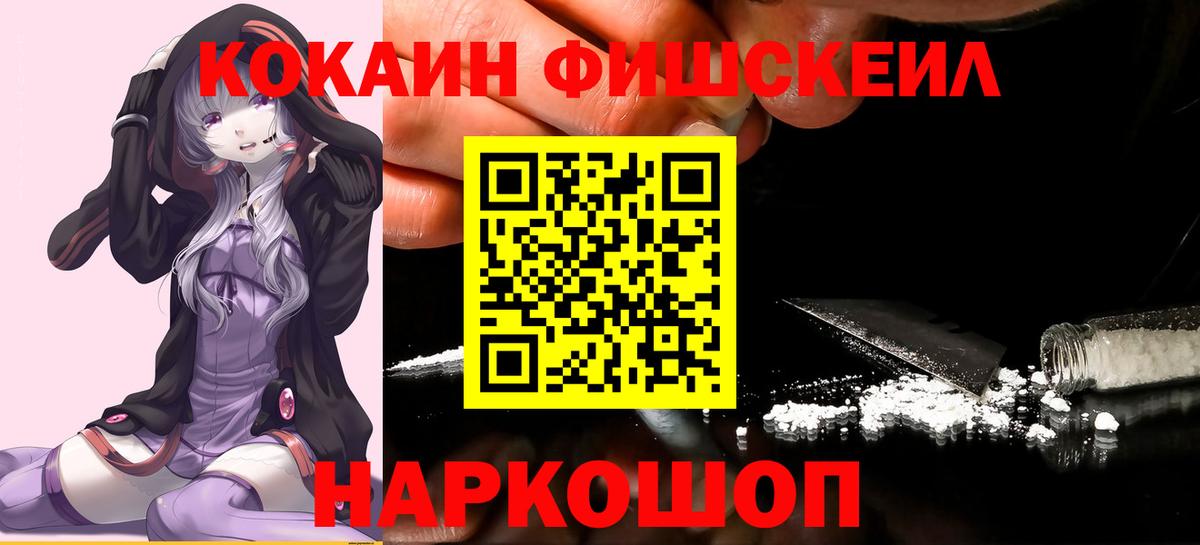 COCAIN VHQ  Вход с VPN  закладки  Тольятти  Cocaine 