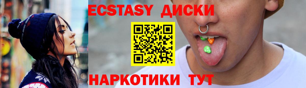 Экстази бентли  Ecstasy 99%  Вход с VPN  Ecstasy  Тольятти 