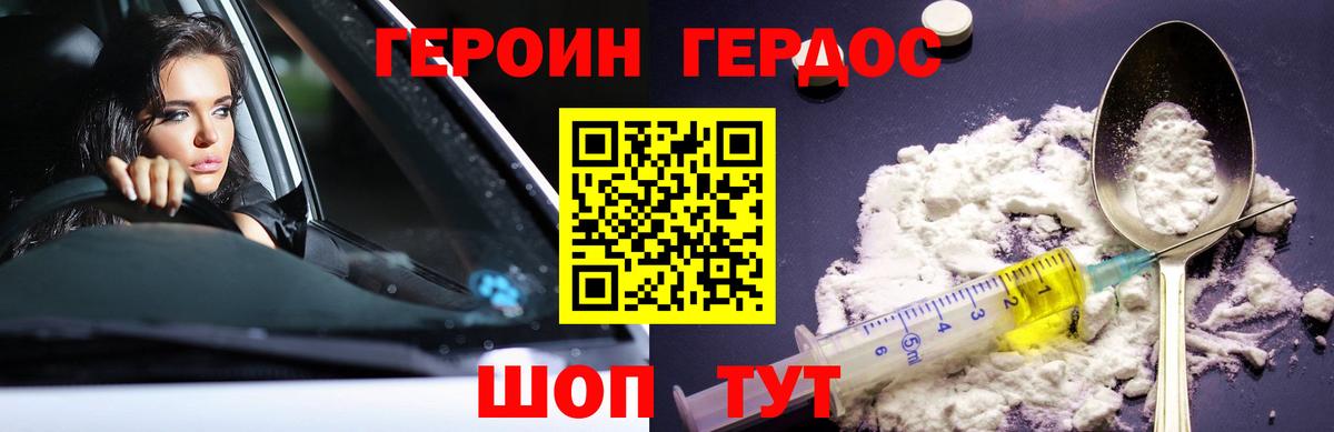 Героин афганец Тольятти