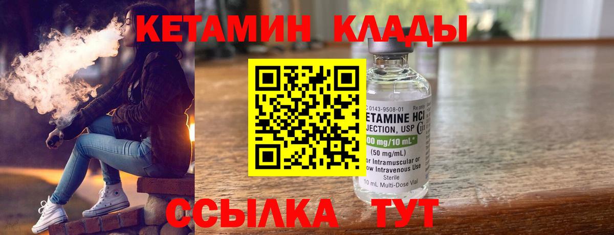   ссылка  Вход с VPN  Кетамин ketamine  Тольятти  КЕТАМИН VHQ 