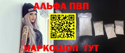 ALPHA PVP Малоярославец