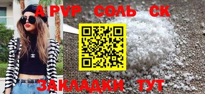 ALPHA PVP Малоярославец