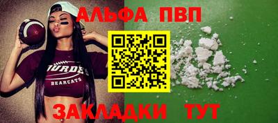 ALPHA PVP Малоярославец