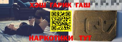 гашиш Мариинск