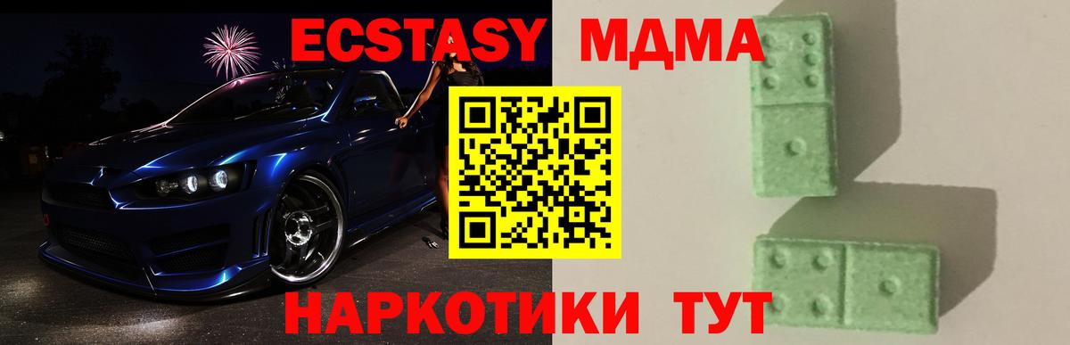 MDMA кристаллы  Вход с VPN  МДМА  Тольятти  МДМА crystal 