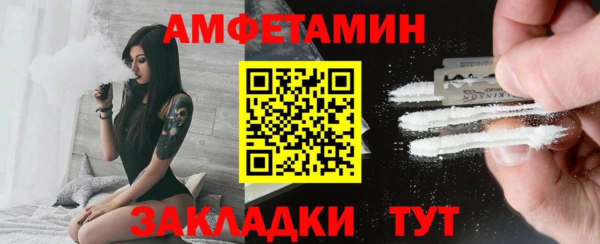 Тольятти  Первитин пудра  Вход с VPN 