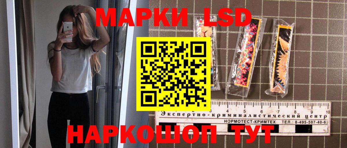 Наркотические марки 1500мкг  Вход с VPN  Наркотические марки 1500мкг  Тольятти 