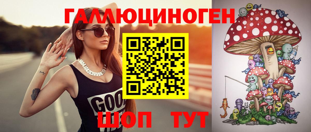 Тольятти  Галлюциногенные грибы GOLDEN TEACHER  Вход с VPN 