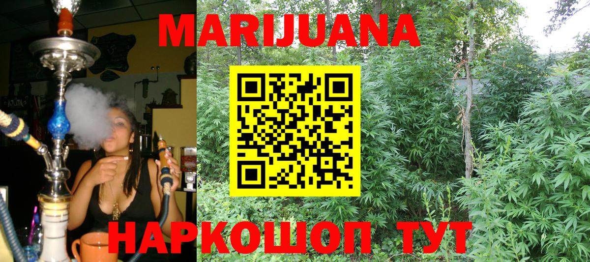Шишки марихуана Ganja Тольятти